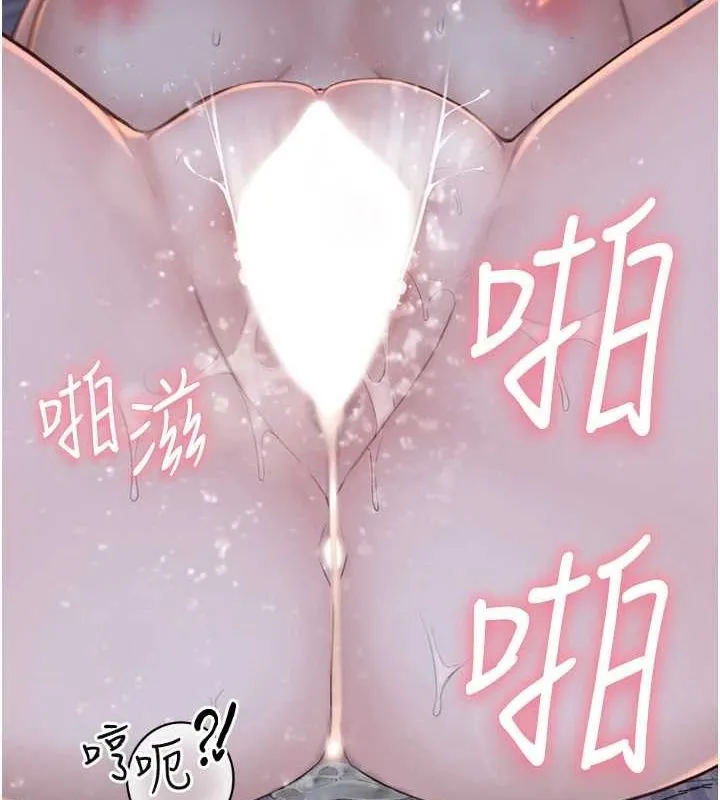 继母的香味 - 第93話-確認關係的一炮 - page 142
