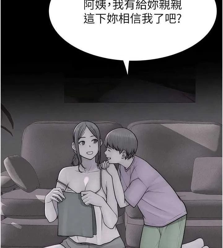 继母的香味 - 第93話-確認關係的一炮 - page 145