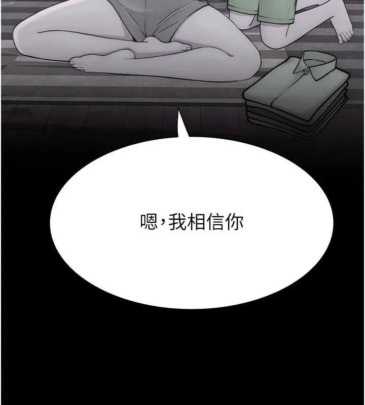 继母的香味 - 第93話-確認關係的一炮 - page 146