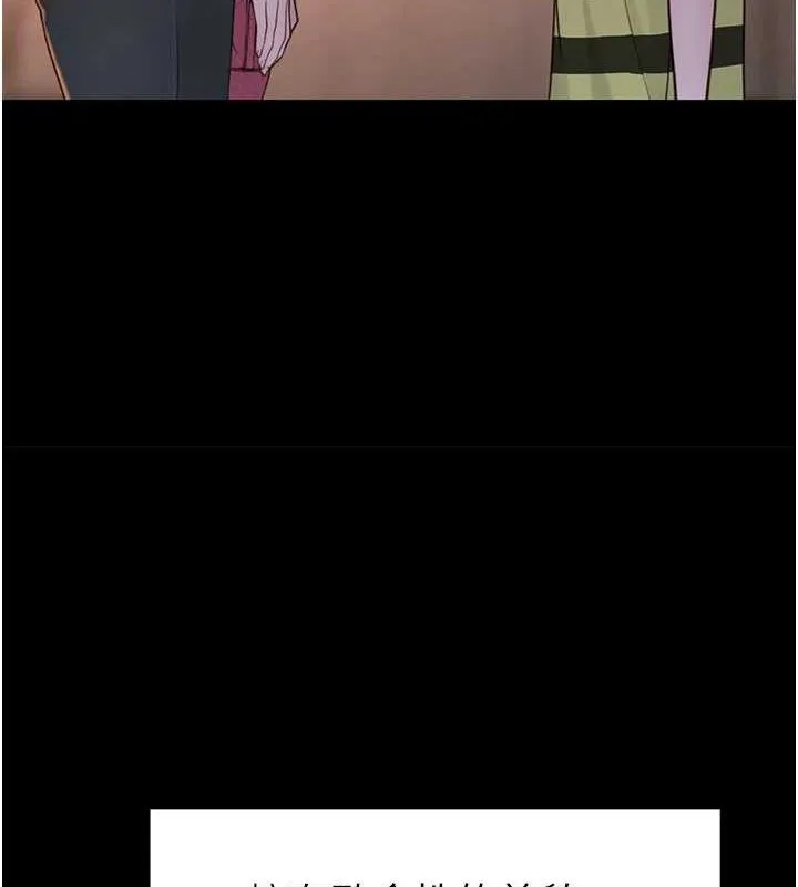 继母的香味 - 第93話-確認關係的一炮 - page 149