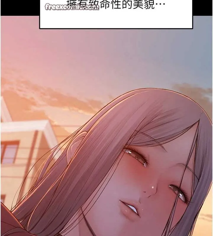 继母的香味 - 第93話-確認關係的一炮 - page 150