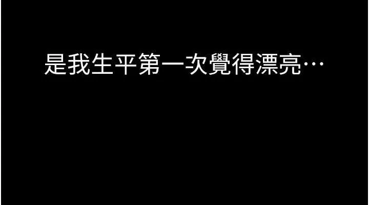 继母的香味 - 第93話-確認關係的一炮 - page 152