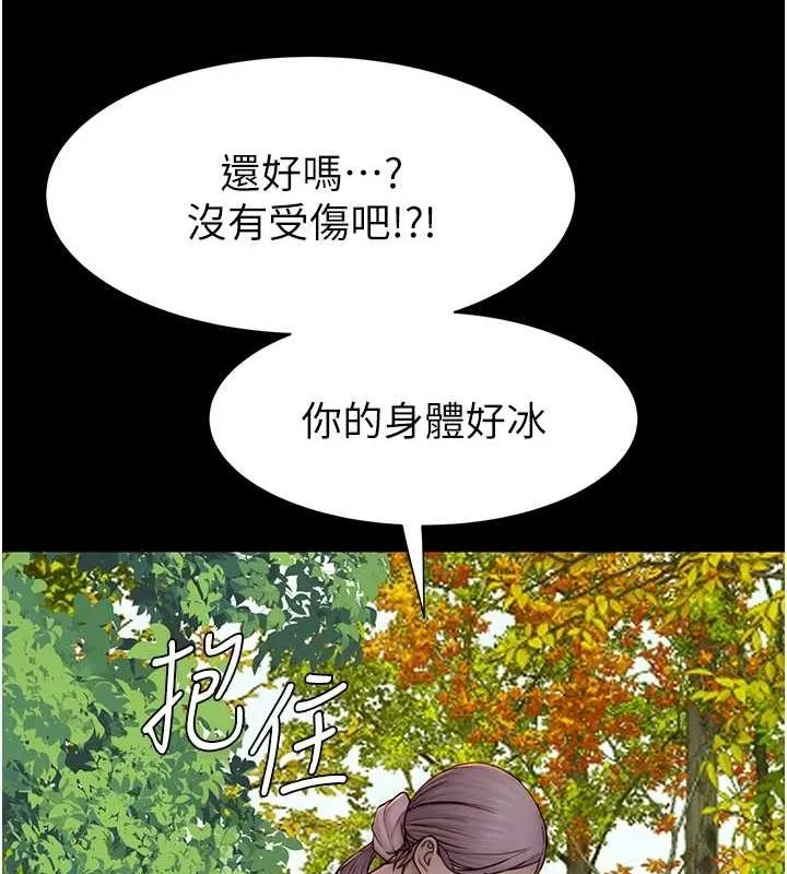 继母的香味 - 第93話-確認關係的一炮 - page 153