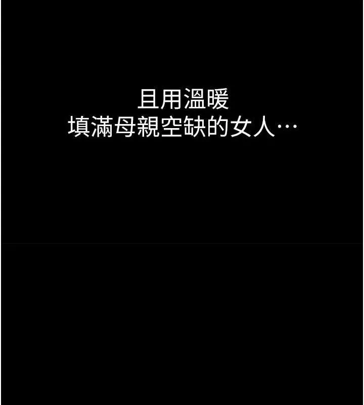 继母的香味 - 第93話-確認關係的一炮 - page 155