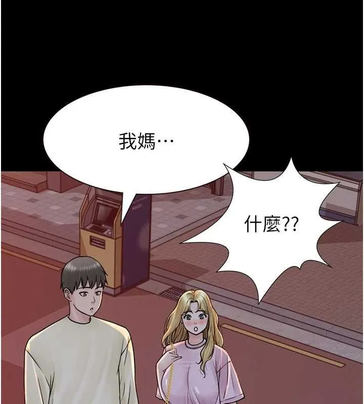 继母的香味 - 第93話-確認關係的一炮 - page 156