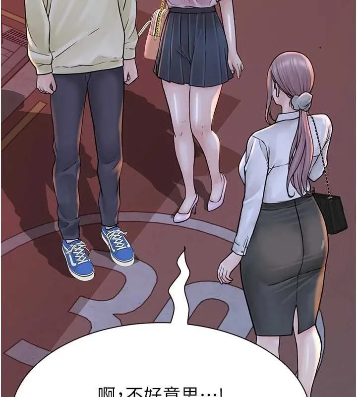 继母的香味 - 第93話-確認關係的一炮 - page 157
