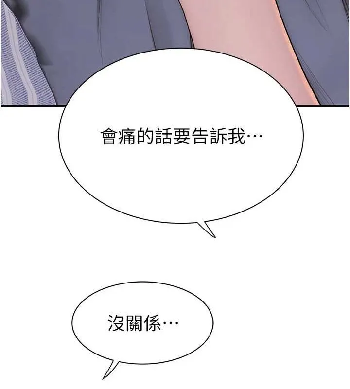 继母的香味 - 第93話-確認關係的一炮 - page 168