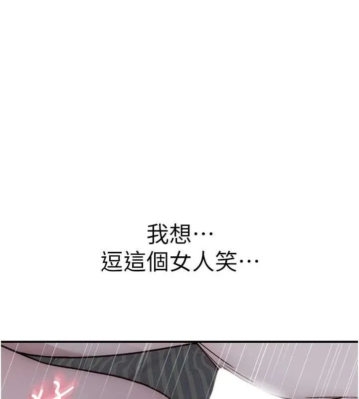 继母的香味 - 第93話-確認關係的一炮 - page 169
