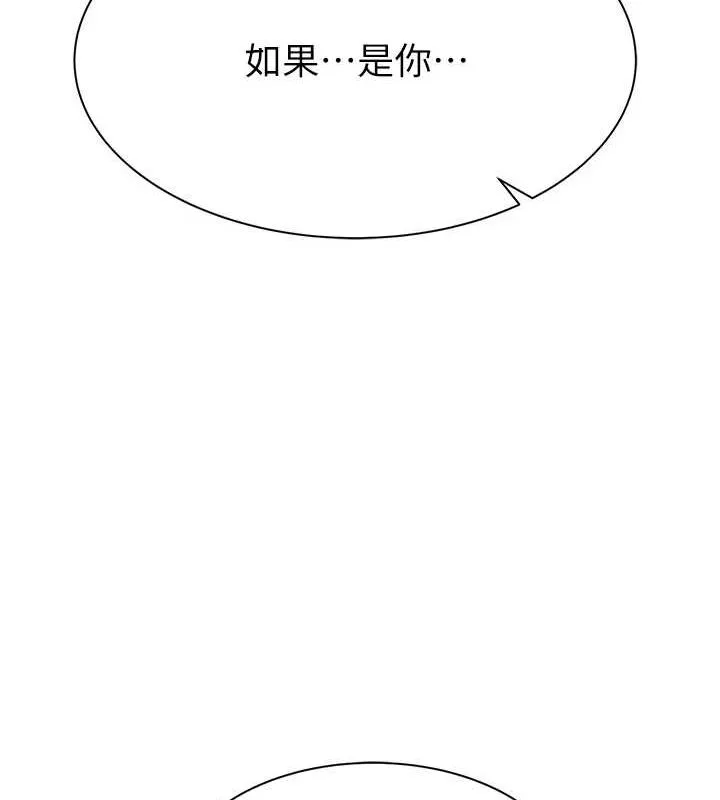 继母的香味 - 第93話-確認關係的一炮 - page 171
