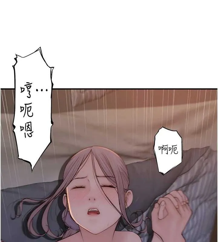 继母的香味 - 第93話-確認關係的一炮 - page 178