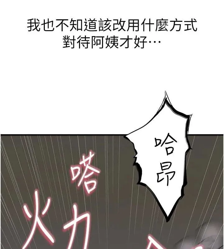 继母的香味 - 第93話-確認關係的一炮 - page 183