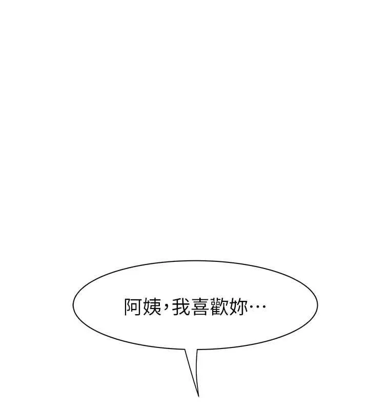 继母的香味 - 第93話-確認關係的一炮 - page 189
