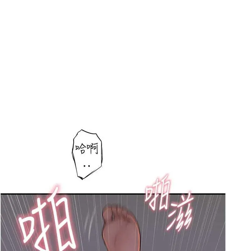 继母的香味 - 第93話-確認關係的一炮 - page 196