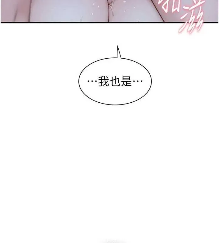 继母的香味 - 第93話-確認關係的一炮 - page 198
