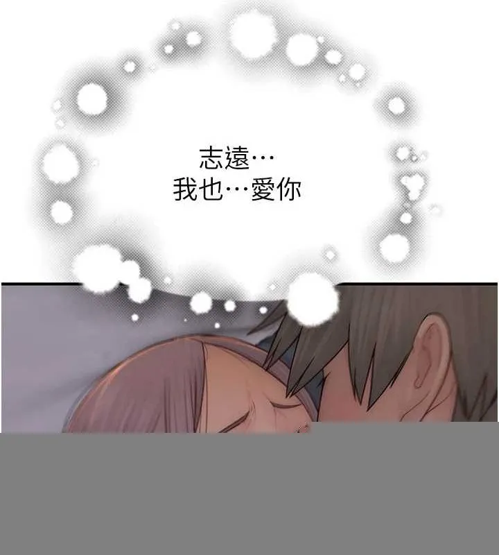 继母的香味 - 第93話-確認關係的一炮 - page 199