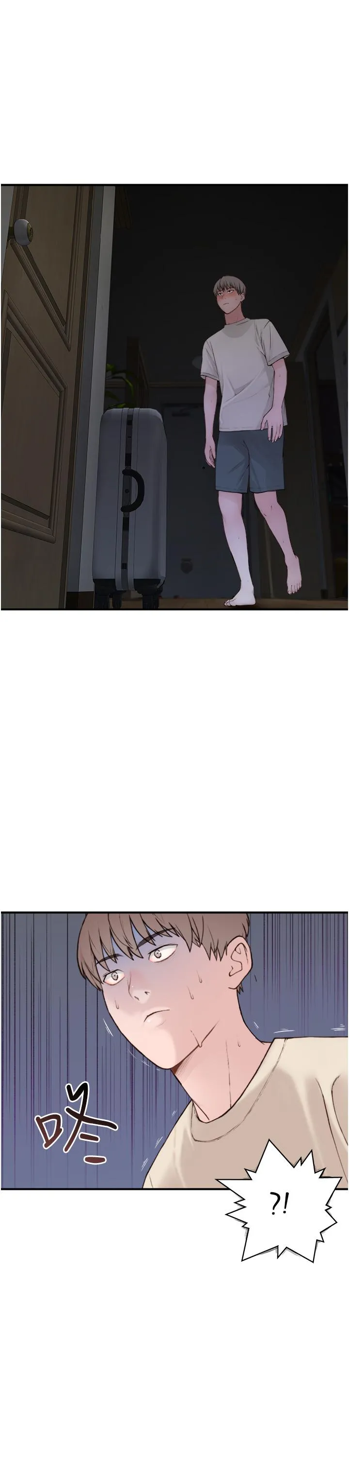 继母的香味 - 第1话-我对我妈…上瘾了 - page 3