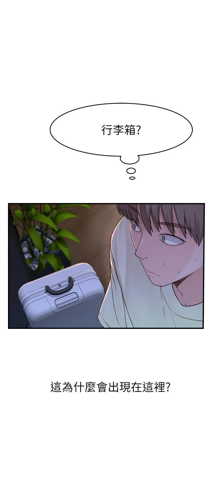 继母的香味 - 第1话-我对我妈…上瘾了 - page 4