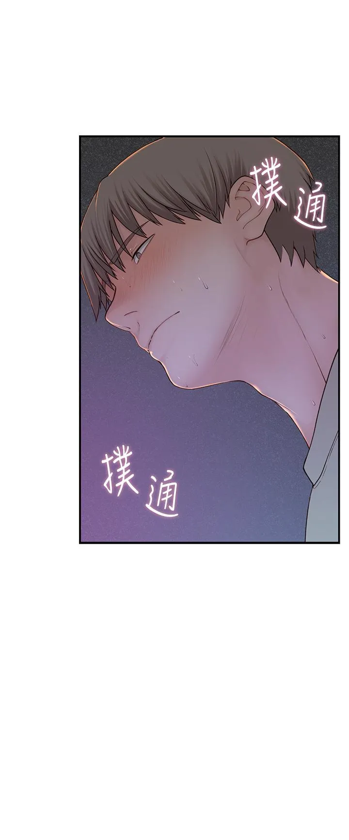 继母的香味 - 第1话-我对我妈…上瘾了 - page 6