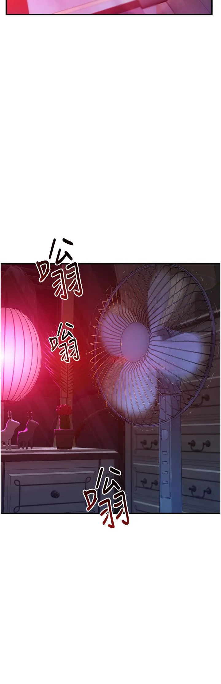 继母的香味 - 第1话-我对我妈…上瘾了 - page 8
