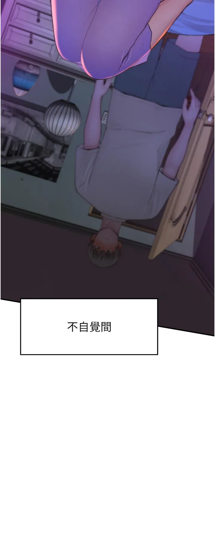 继母的香味 - 第1话-我对我妈…上瘾了 - page 10