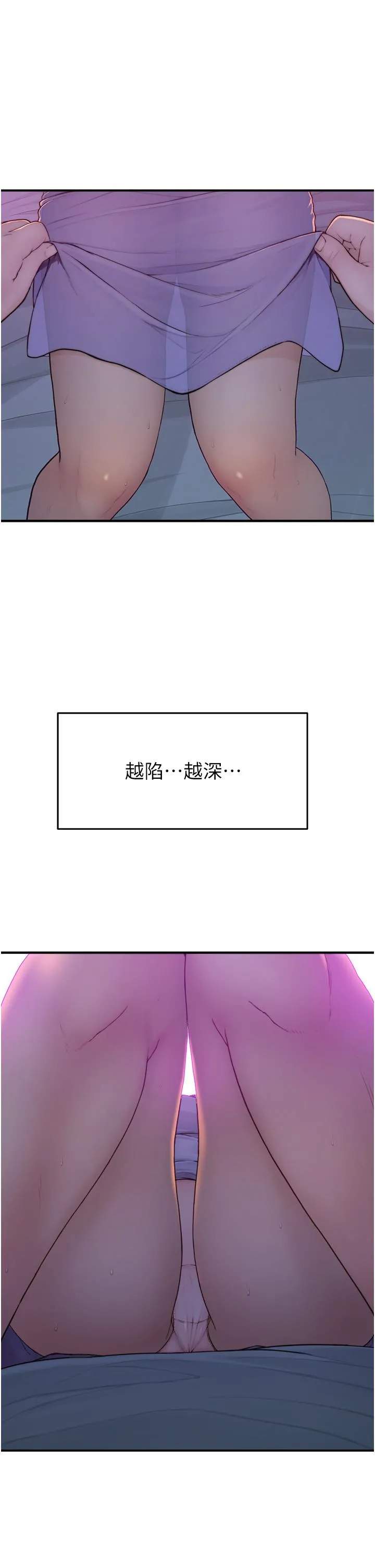 继母的香味 - 第1话-我对我妈…上瘾了 - page 12