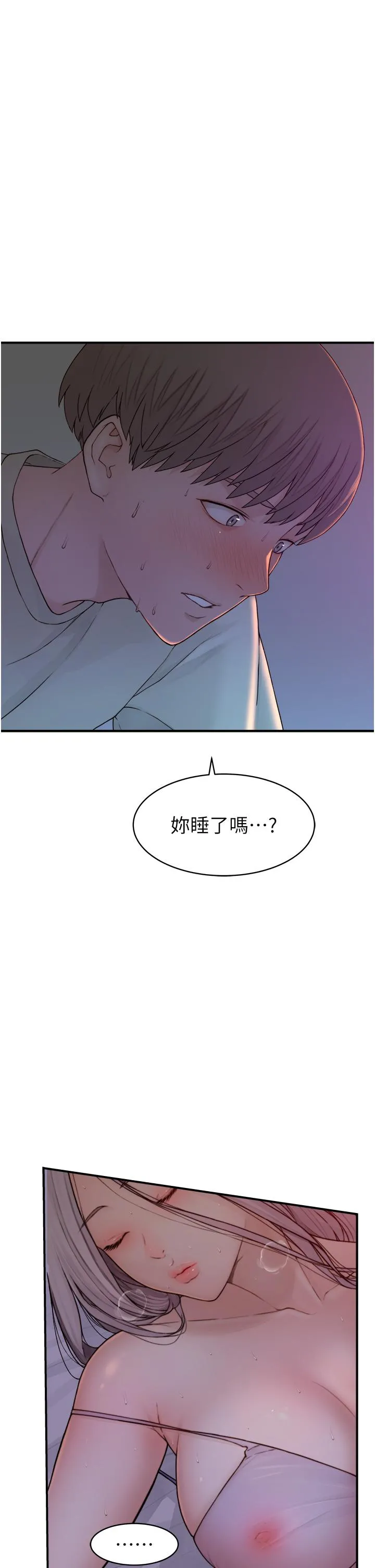 继母的香味 - 第1话-我对我妈…上瘾了 - page 14