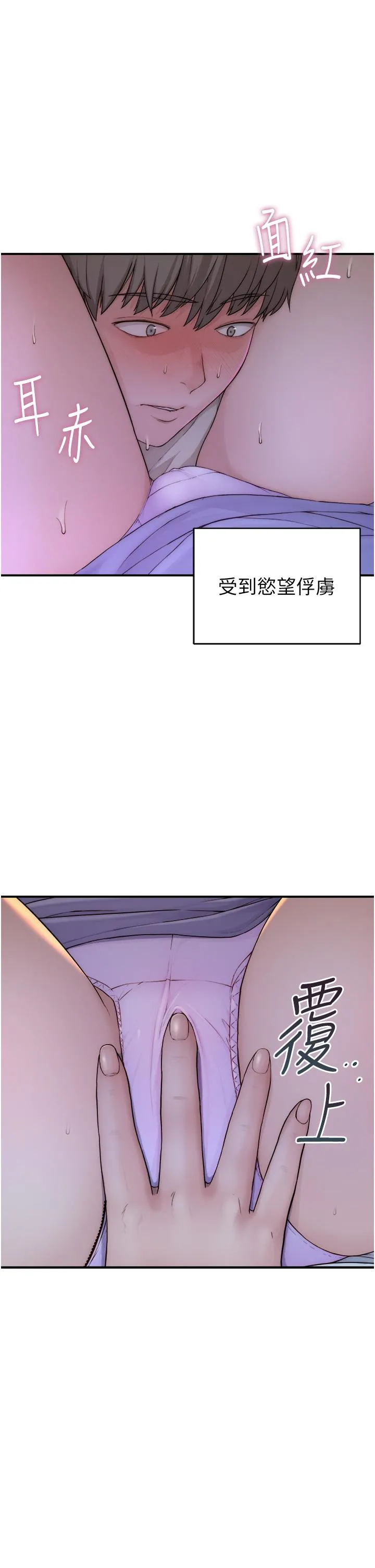 继母的香味 - 第1话-我对我妈…上瘾了 - page 16