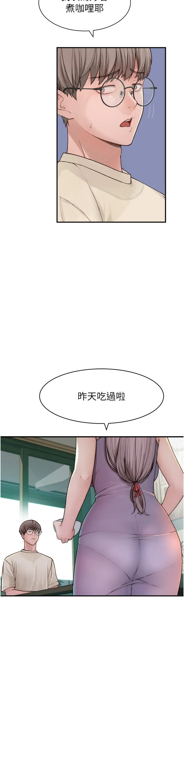 继母的香味 - 第1话-我对我妈…上瘾了 - page 26