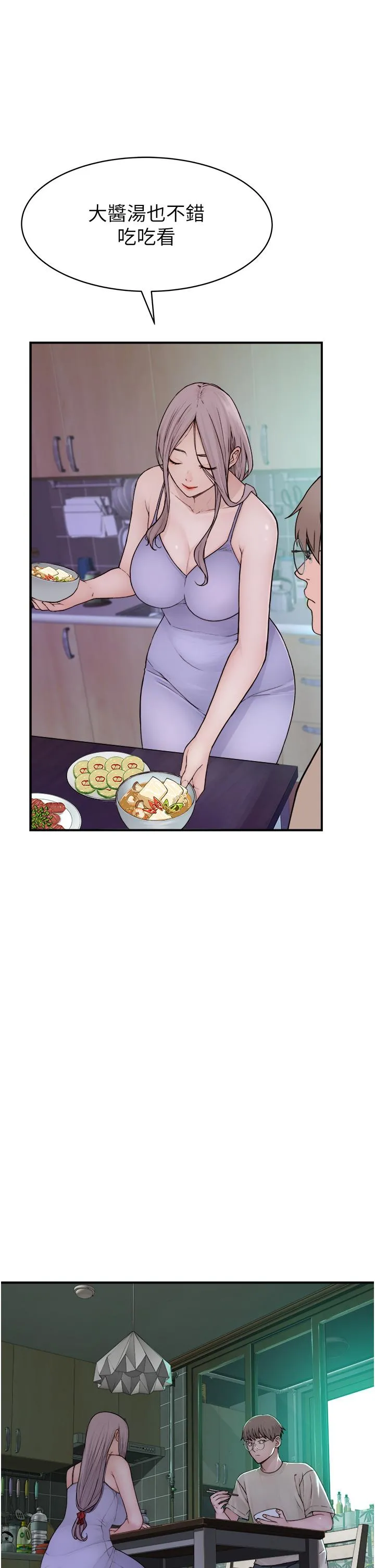 继母的香味 - 第1话-我对我妈…上瘾了 - page 27