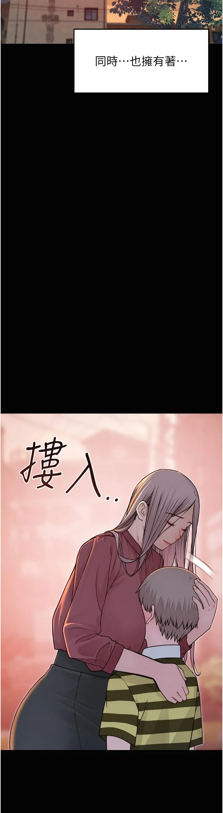继母的香味 - 第1话-我对我妈…上瘾了 - page 36