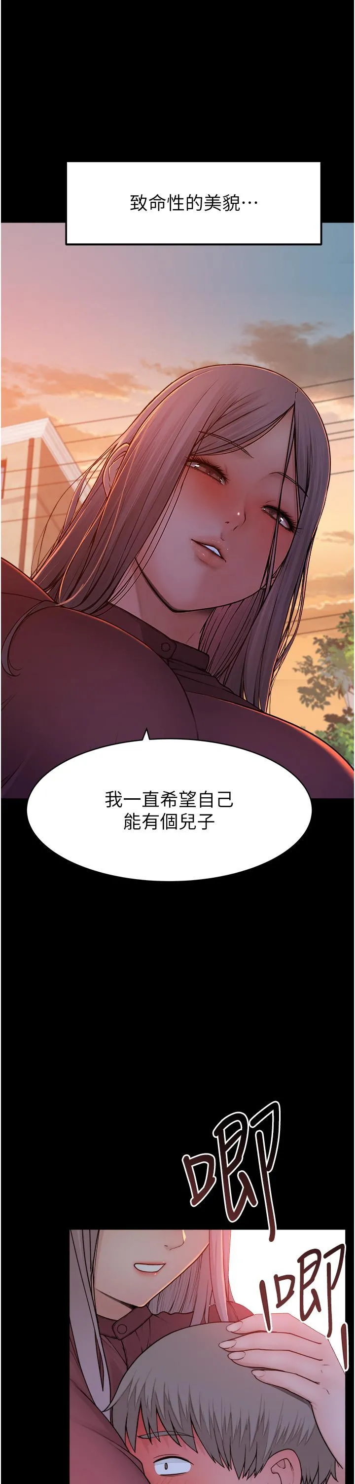 继母的香味 - 第1话-我对我妈…上瘾了 - page 37
