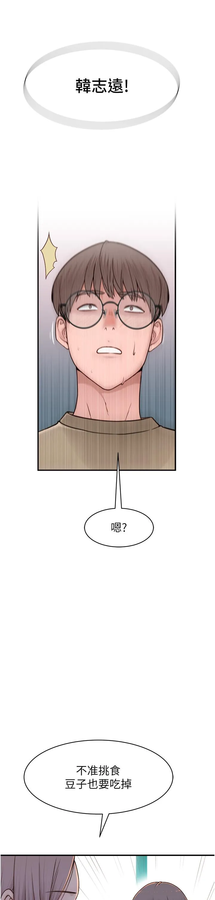 继母的香味 - 第1话-我对我妈…上瘾了 - page 39