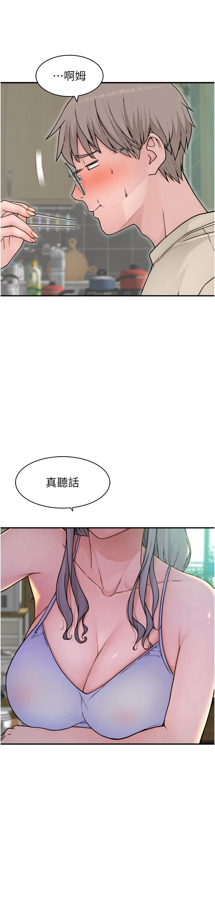 继母的香味 - 第1话-我对我妈…上瘾了 - page 43