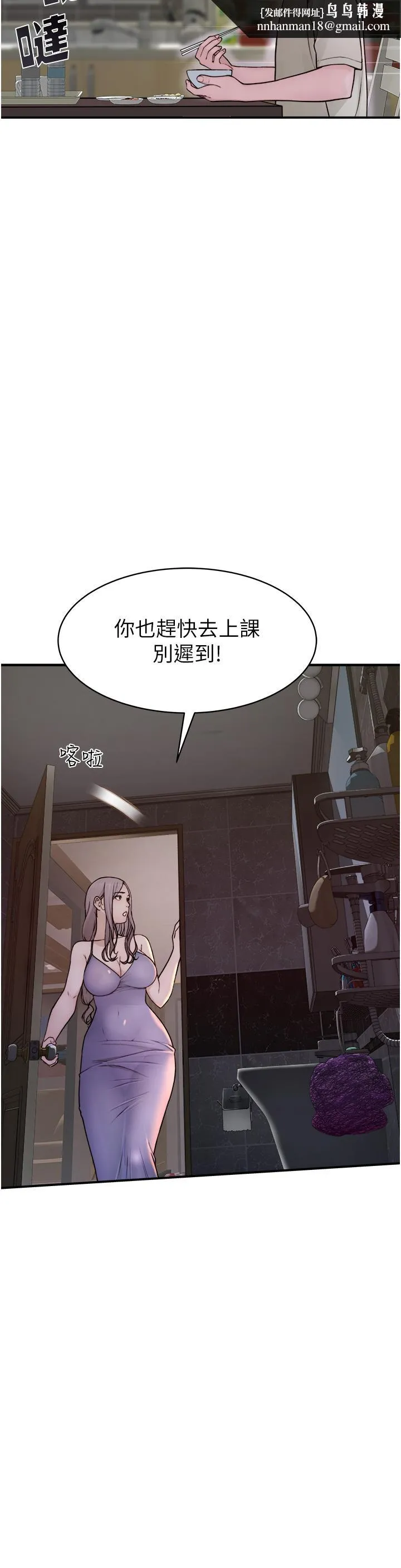 继母的香味 - 第1话-我对我妈…上瘾了 - page 50