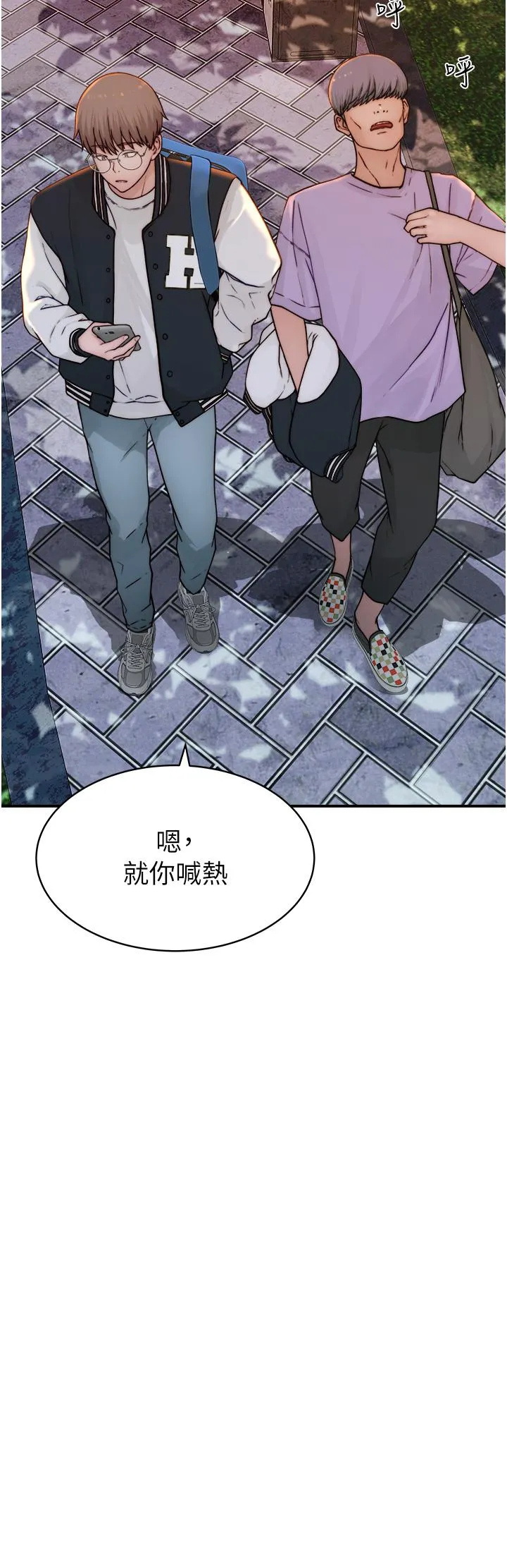 继母的香味 - 第1话-我对我妈…上瘾了 - page 54
