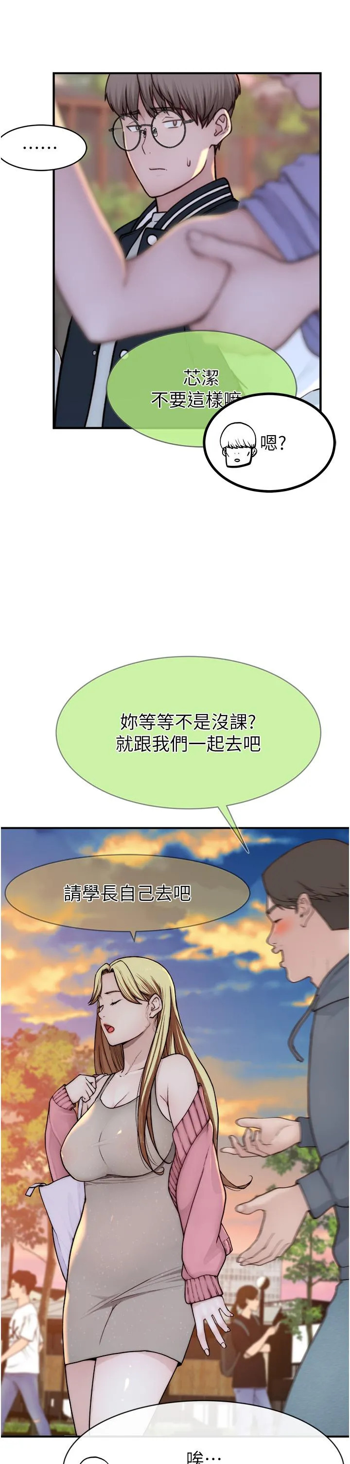 继母的香味 - 第1话-我对我妈…上瘾了 - page 56