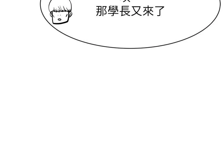 继母的香味 - 第1话-我对我妈…上瘾了 - page 57