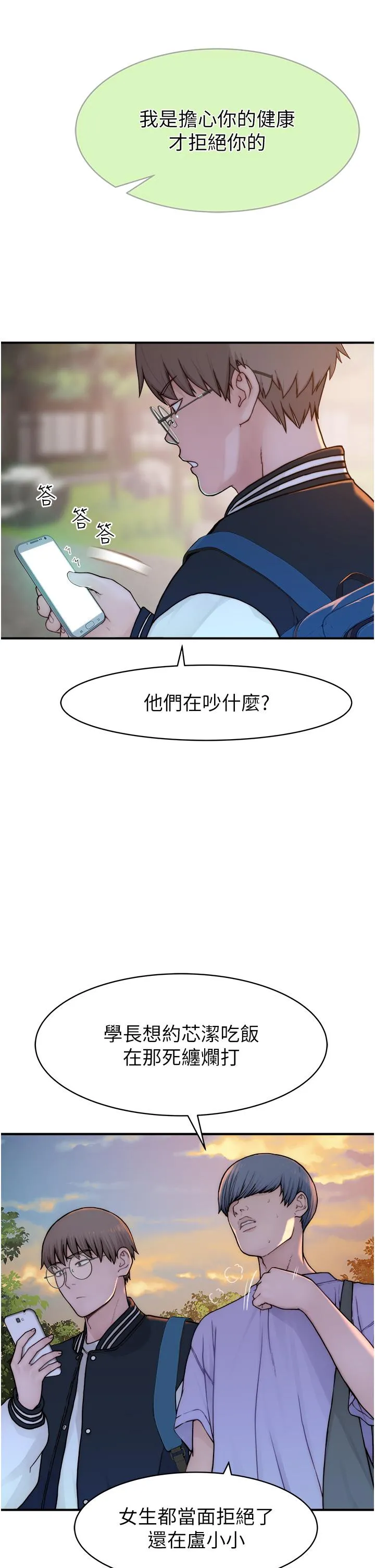 继母的香味 - 第1话-我对我妈…上瘾了 - page 58
