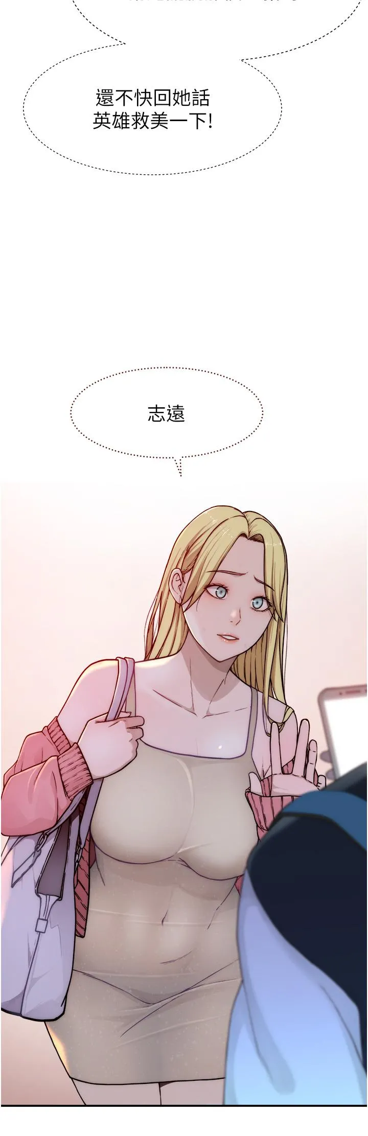 继母的香味 - 第1话-我对我妈…上瘾了 - page 65