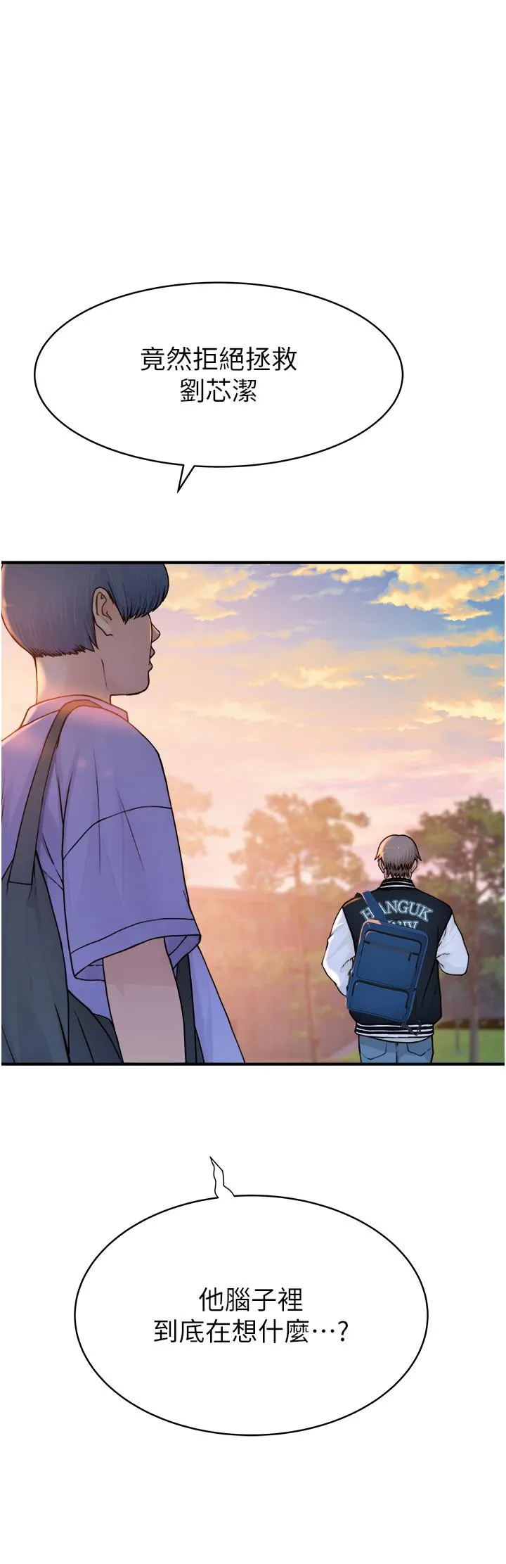 继母的香味 - 第1话-我对我妈…上瘾了 - page 69