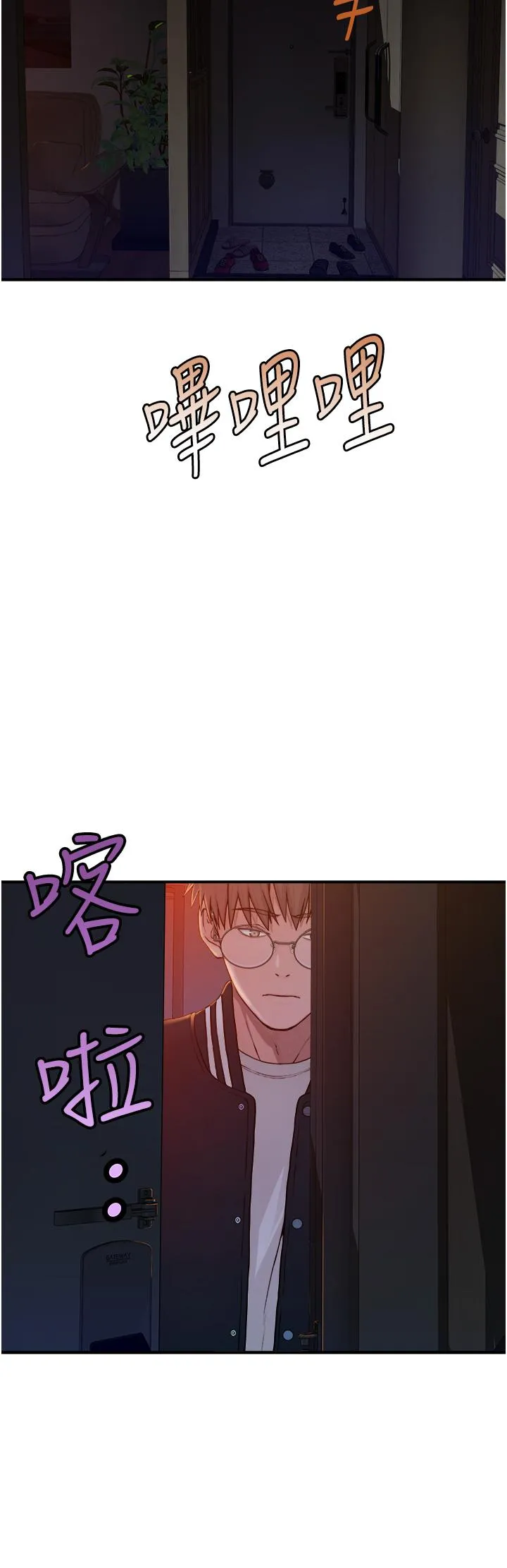 继母的香味 - 第1话-我对我妈…上瘾了 - page 74