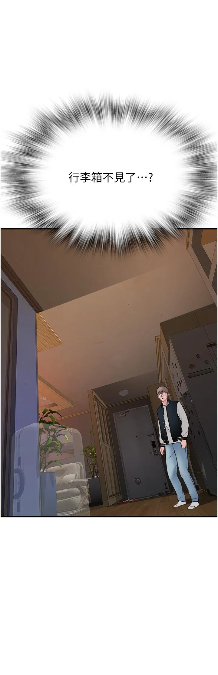 继母的香味 - 第1话-我对我妈…上瘾了 - page 78