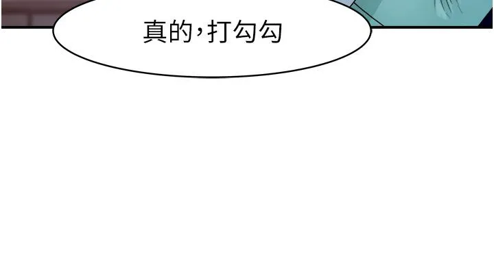 继母的香味 - 第1话-我对我妈…上瘾了 - page 90