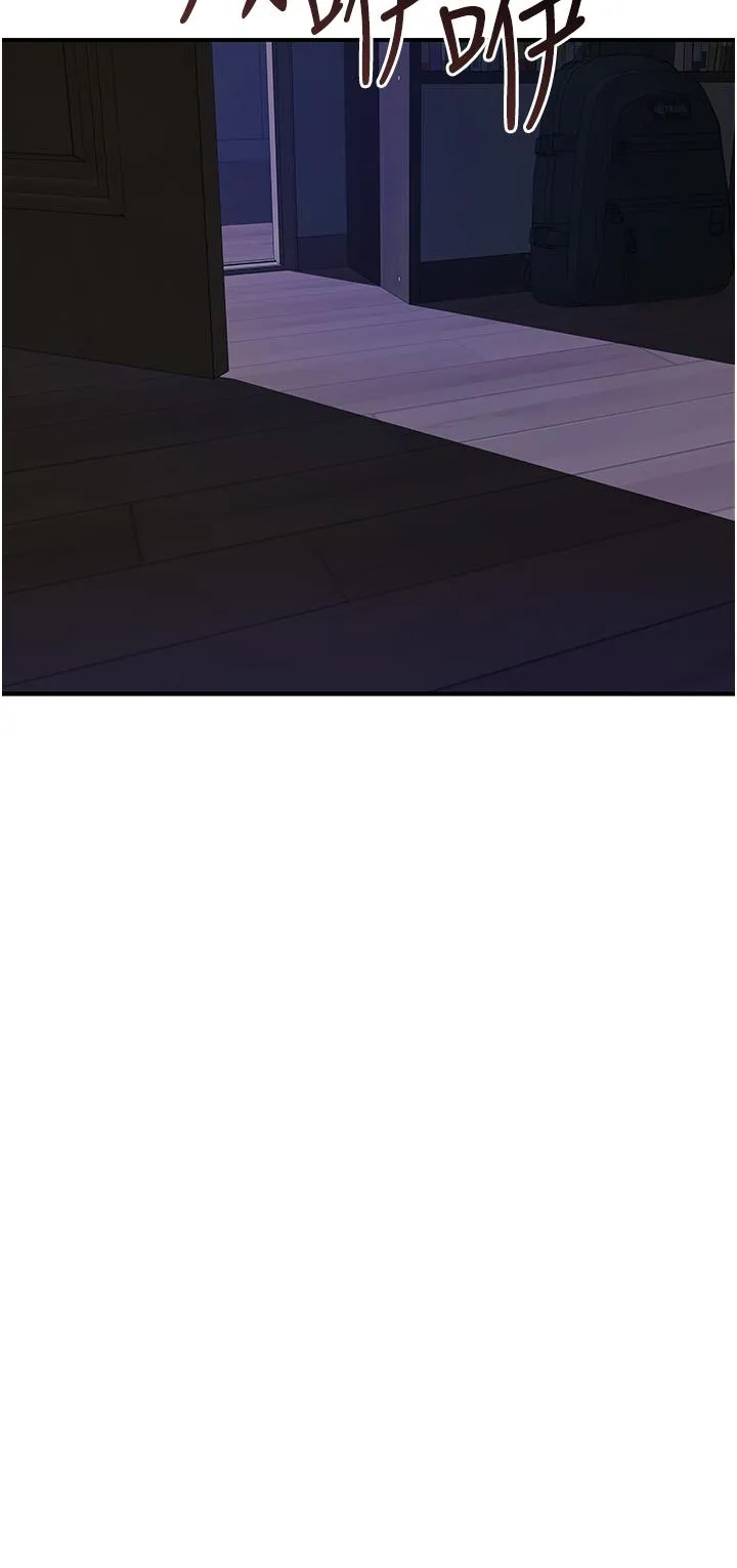 继母的香味 - 第1话-我对我妈…上瘾了 - page 94