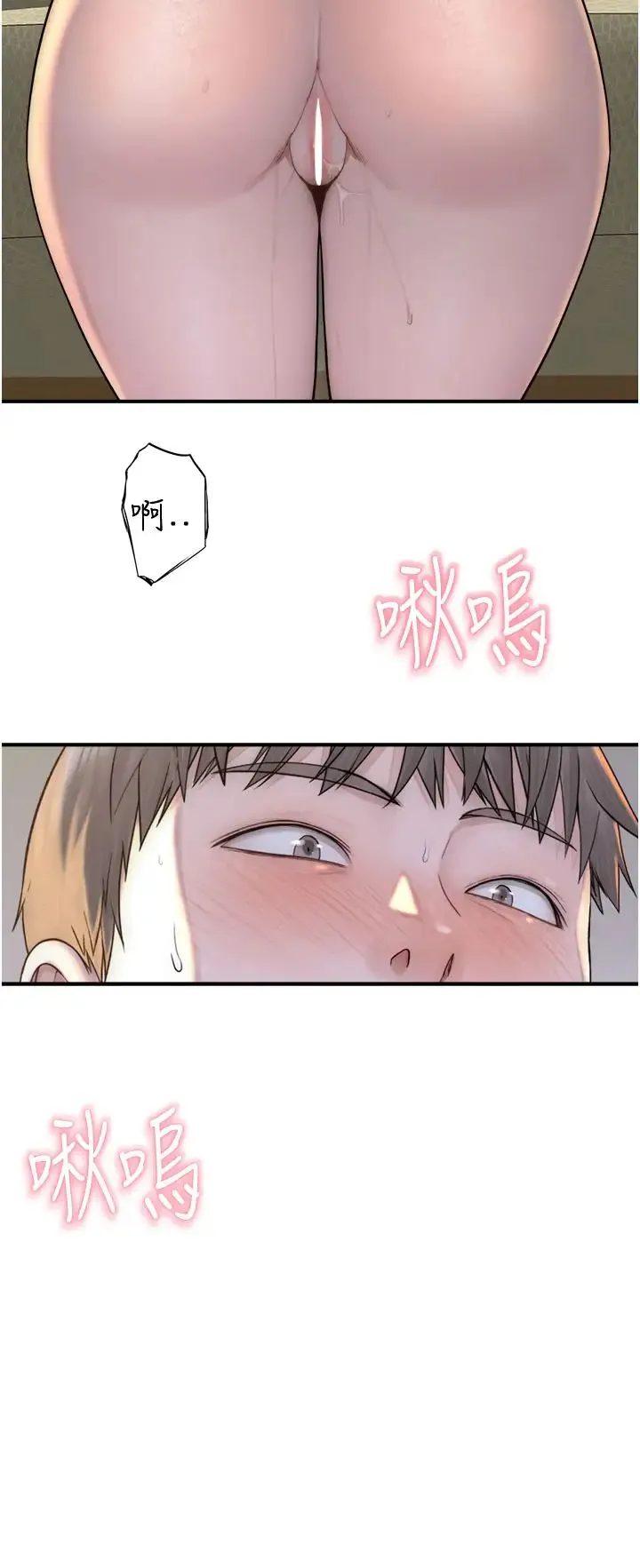 继母的香味 - 第35話-我們來玩點興奮的… - page 9