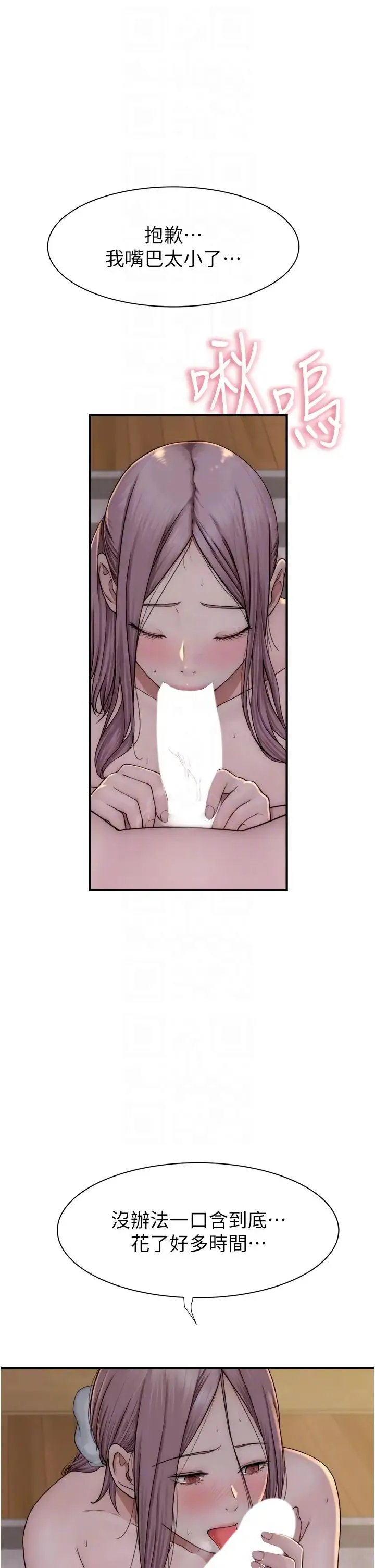 继母的香味 - 第35話-我們來玩點興奮的… - page 10