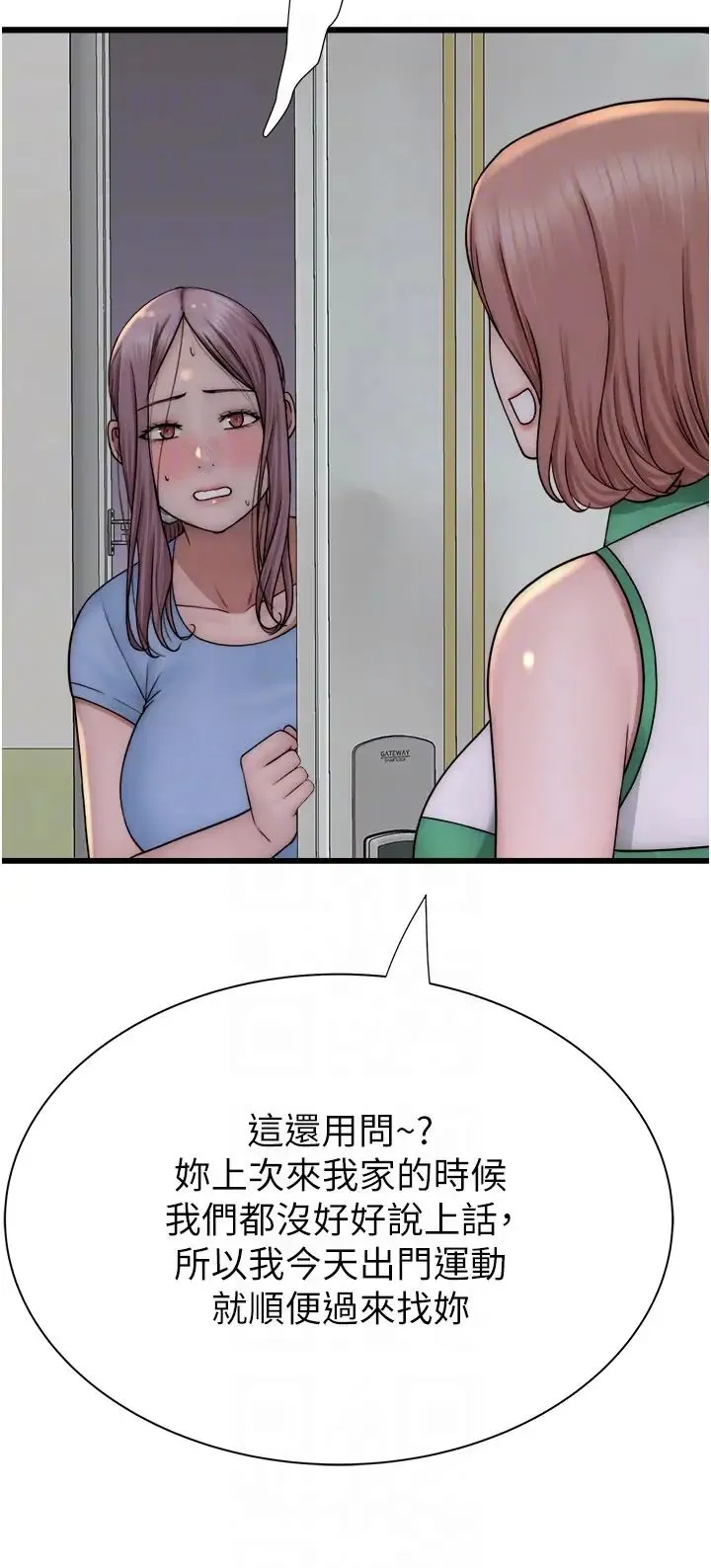 继母的香味 - 第35話-我們來玩點興奮的… - page 24