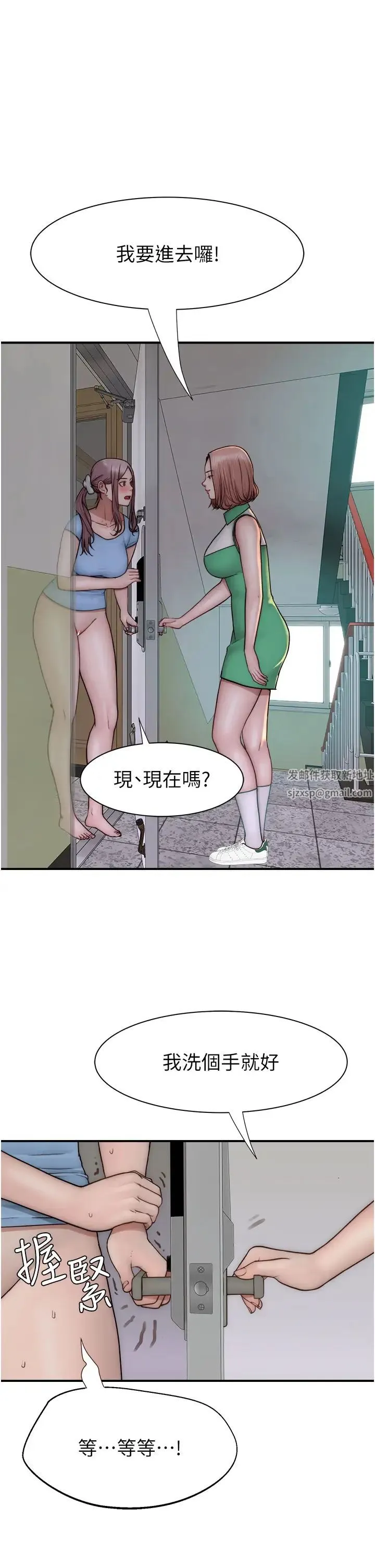 继母的香味 - 第35話-我們來玩點興奮的… - page 25