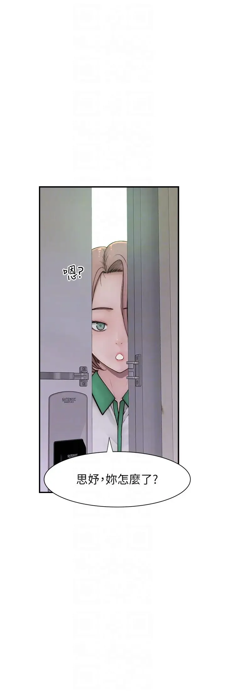 继母的香味 - 第35話-我們來玩點興奮的… - page 26