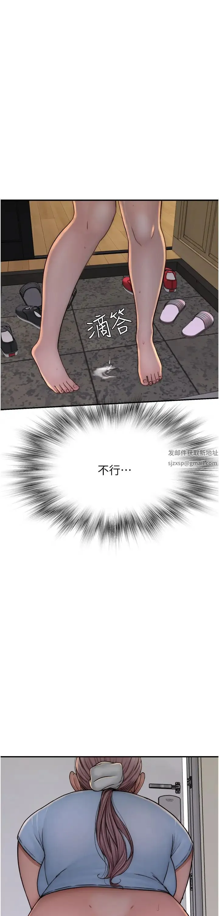 继母的香味 - 第35話-我們來玩點興奮的… - page 27